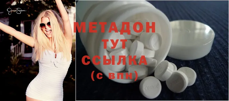 купить   Новое Девяткино  МЕТАДОН methadone 